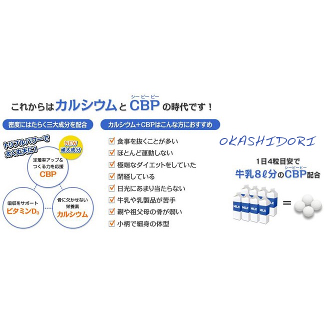 dhc-calcium-cbp-60-days-ผลิตภัณฑ์เสริมอาหารแคลเซียมสกัดจากนม-มีคุณค่า-เท่ากับนม-8-ลิตร-ช่วยเสริมสร้างกระดูกและฟัน