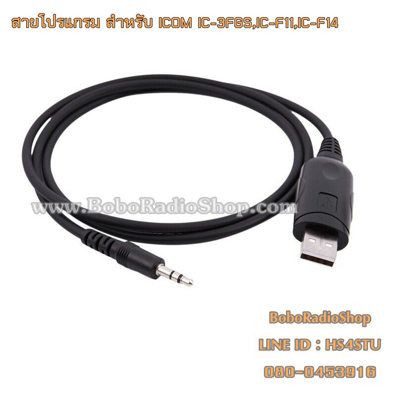 สายโปรแกรมวิทยุสื่อสาร-icom-ic-3fgs-ic-f11-ic-f14-ic-f16-ic-v8-ic-g80-ic-g88-ic-g86-ic-g88t-ic-3fgx-และอีกหลายรุ่น