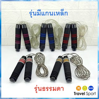 ภาพขนาดย่อของภาพหน้าปกสินค้าเชือกกระโดด Speed Rope ปรับน้ำหนัก จากร้าน travelsport บน Shopee