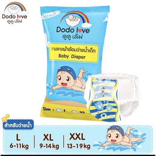 ภาพขนาดย่อสินค้าDODOLOVE Baby Diaper Swim Pants กางเกงผ้าอ้อม สำหรับเด็กใส่ว่ายน้ำ ไม่บวม ไม่อุ้มน้ำ