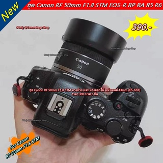 ฮูดเลนส์Canon RF 50mm F1.8 STM (หน้าเลนส์ 43 mm)