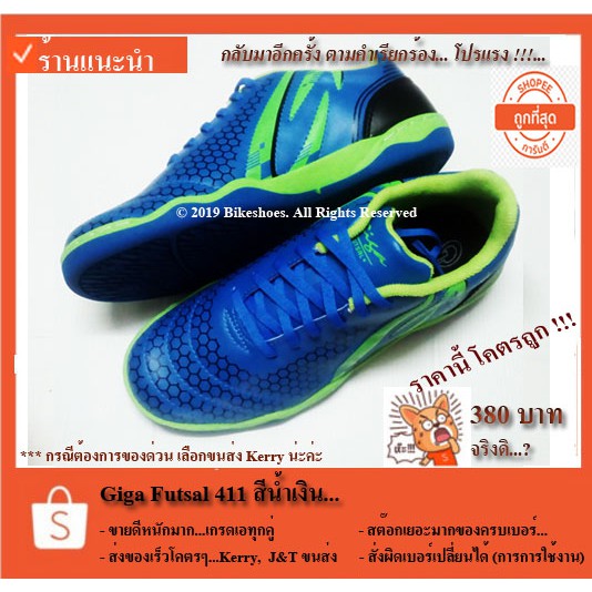 รองเท้าผ้าใบฟุตซอล-futsal-giga-fg411-สีน้ำเงิน