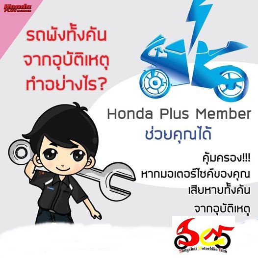 ประกันรถหายรถเล็ก-ไม่เกิน125cc