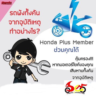 ประกันรถหายรถเล็ก ไม่เกิน125cc