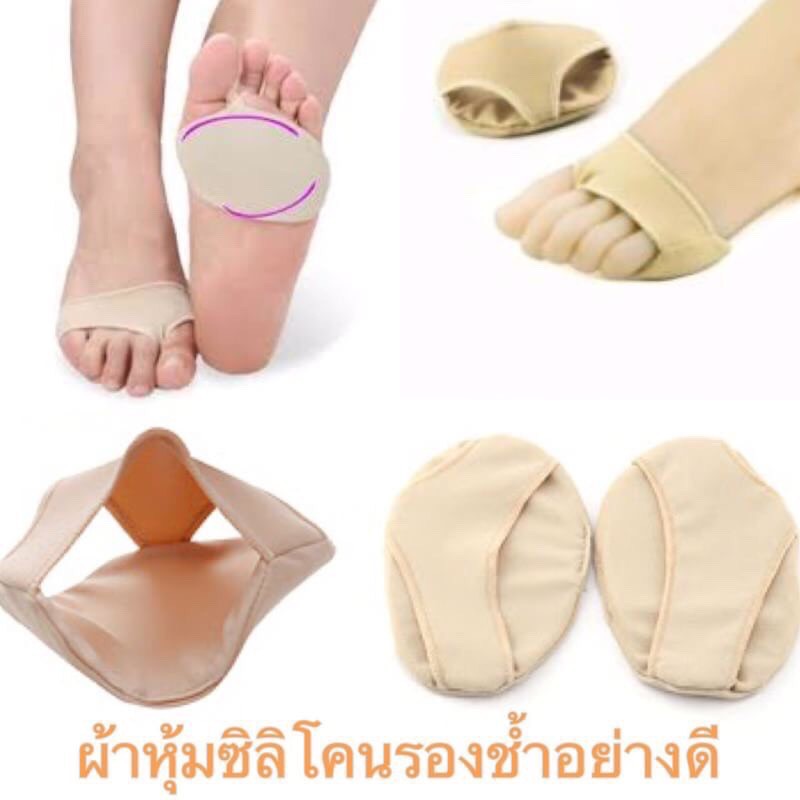 ผ้าหุ้มซิลิโคนรองช้ำ-แก้ปวดรองช้ำ