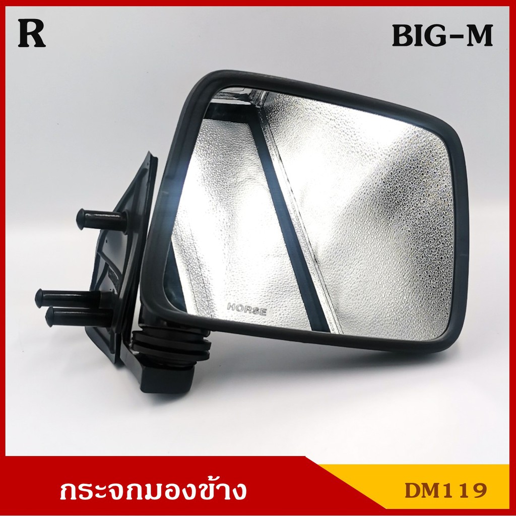 ราคาและรีวิวHORSE DM119 กระจกมองข้าง BIGM NISSAN นิสสัน บิ้กเอ็ม ข้างขวา ข้างซ้าย RH LH พร้อมอุปกรณ์ติดตั้ง ราคา ดวงละ