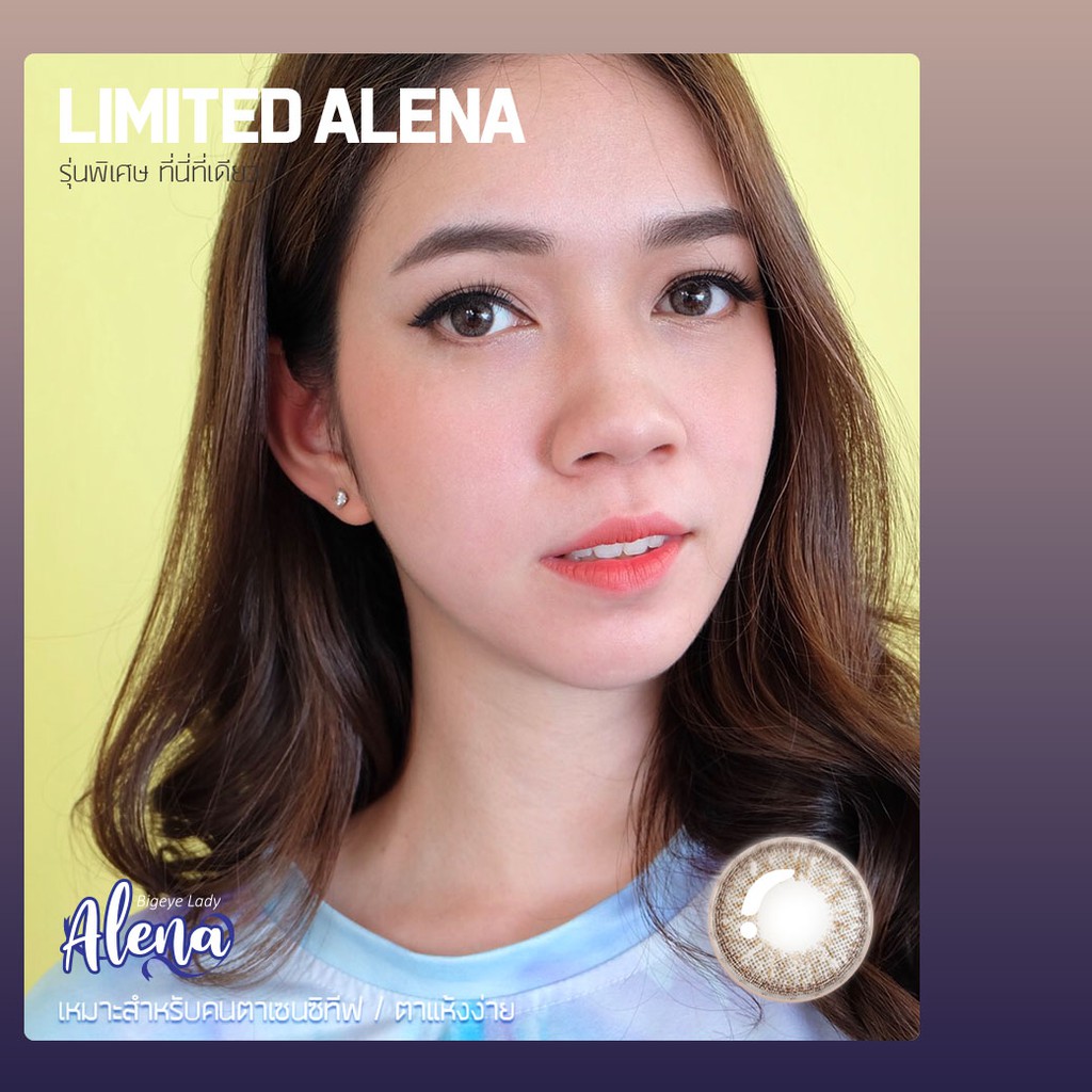 alena-limited-gray-ค่าสายตา-0-00-6-00-คอนแทคเลนส์