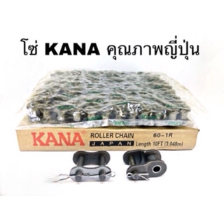 โซ่เดี่ยว KANA เบอร์ 100/120/140/160 แบรนด์คุณภาพยอดนิยมจาก ญี่ปุ่นแท้ เหมาะกับเครื่องจักโรงงานทุกประเ