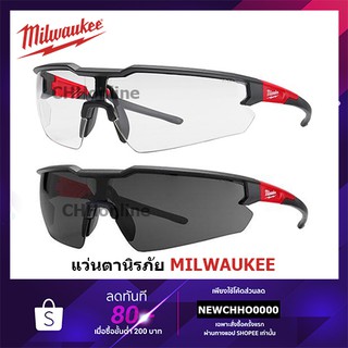 MILWAUKEE แว่นตาเซฟตี้ เลนส์ใส เลนส์ดำ รุ่น 48-73-2000 48-73-2005 48-73-2005A