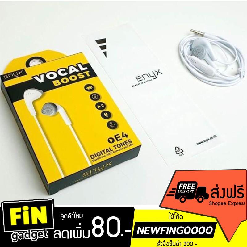 ส่งฟรีต้องใช้โค้ด-enyx-e4-vocal-boost-หูฟัง-3-5-mm