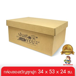 555paperplus ซื้อใน live ลด 50% กล่องของขวัญใหญ่BG32 กล่องของขวัญลูกฟูกขนาดก.34 x ย.53 x ส.24 ซม.