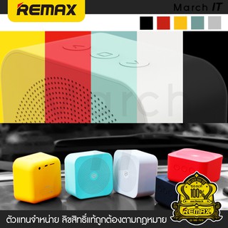 REMAX ลำโพงบลูทูธ Bluetooth ไร้สาย ขนาดกะทัดรัด มาพร้อมแบตเตอรี่ในตัวที่สามารถเล่นเพลงได้ต่อเนื่อง รับฟังวิทยุได้
