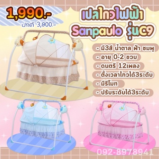 สินค้า Sanpaulo เปลไกวไฟฟ้า เปลเด็ก เปลไฟฟ้า เปลเด็ก สินค้ามือ1