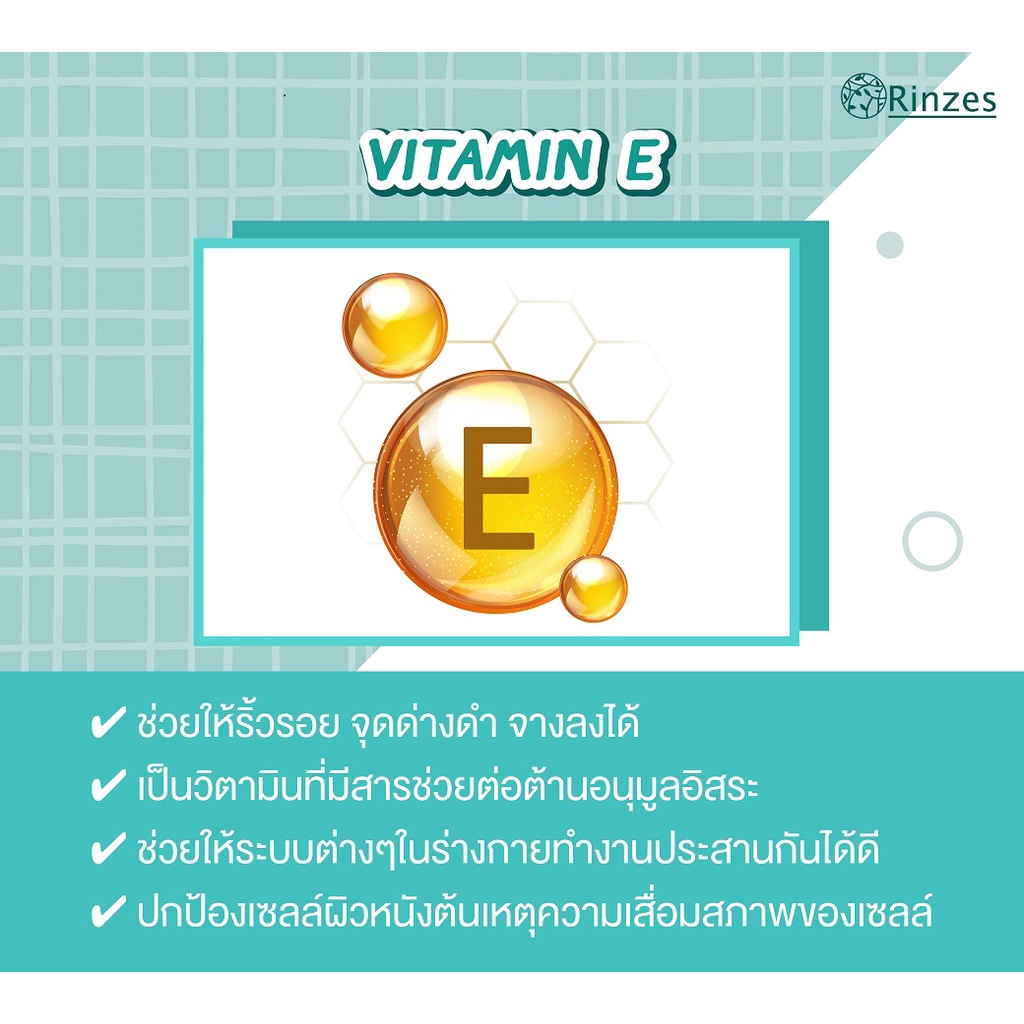 cc2203-vitamin-e-acetate-วิตามิน-อี-อะซิเตท