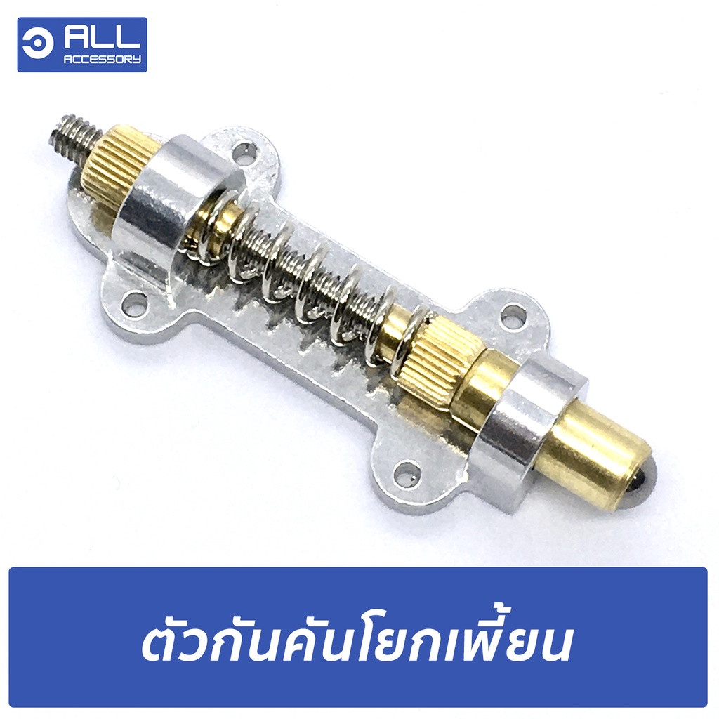 ตัวกันคันโยกเพี้ยน-สำหรับอัพเกรดคันโยกกีตาร์-strato-หรืออื่นๆ-จัดส่ง-1-2วัน