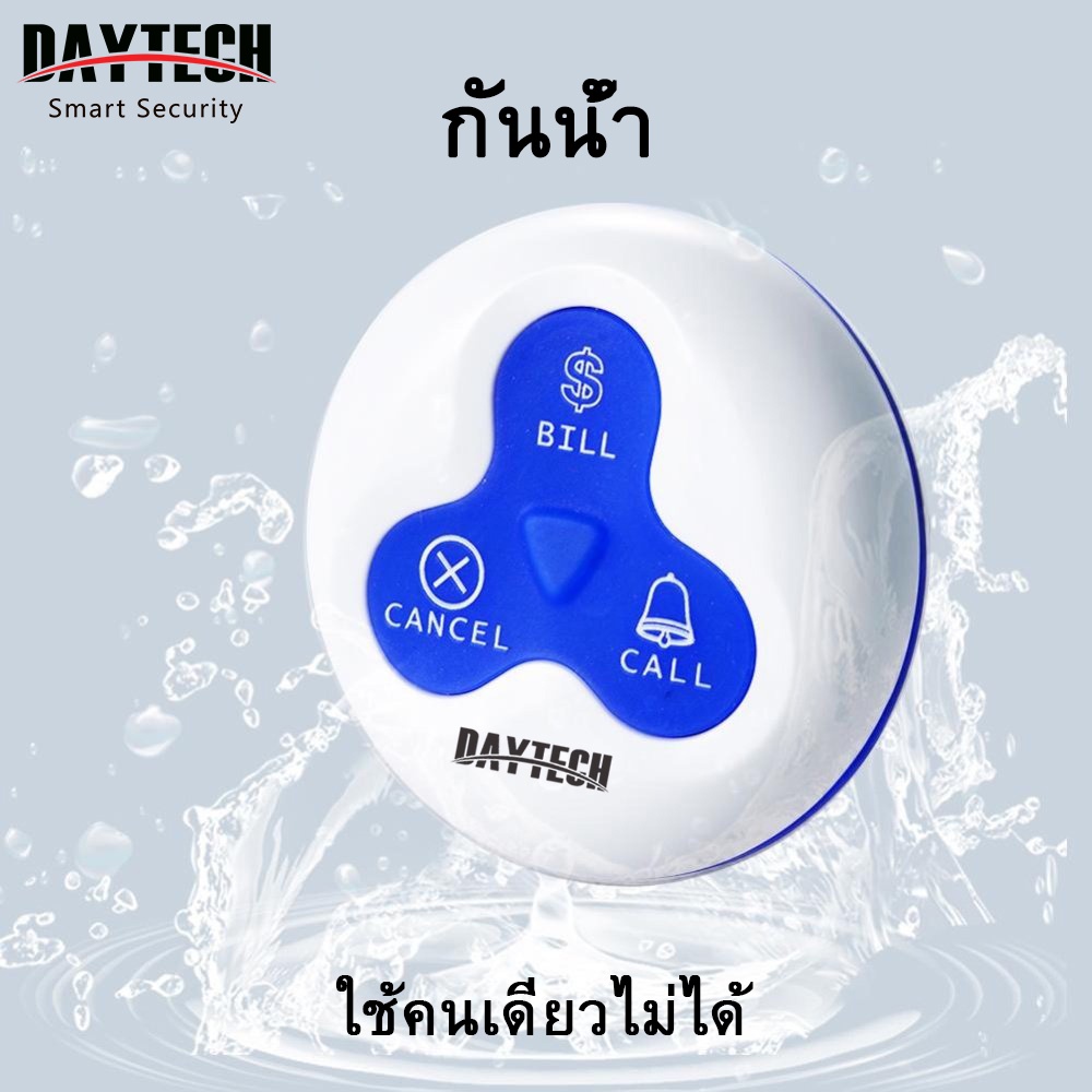 daytech-wireless-calling-system-pager-buttons-ปุ่มระบบเพจเจอร์การโทรส่วนบุคคลสำหรับร้านอาหาร-ร้านกาแฟ-โรงพยาบาล-10pcs-e-01a