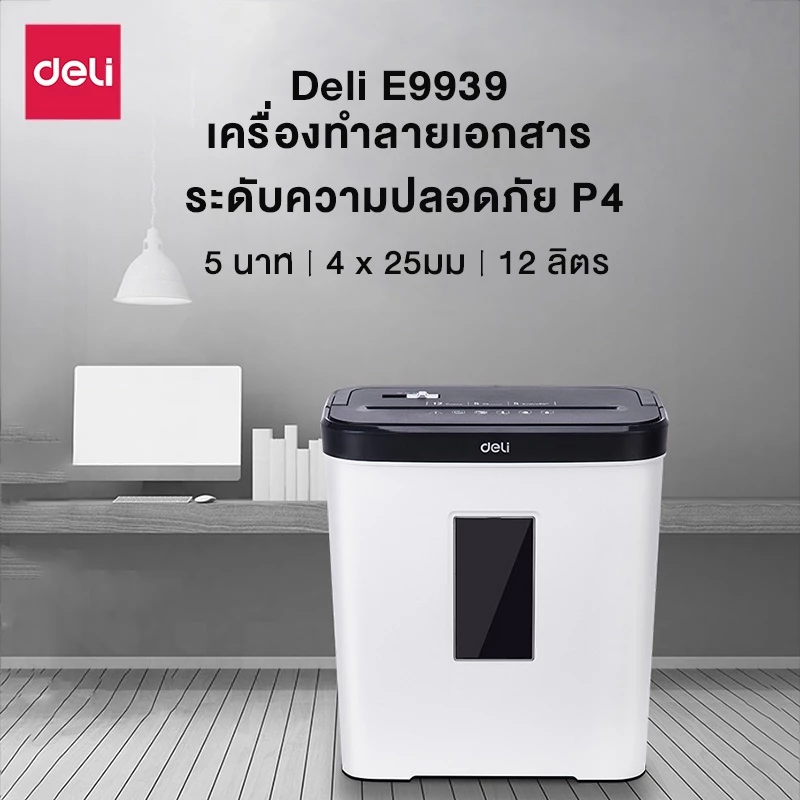 Deli E9939 āđāļāļĢāļ·āđāļāļāļāļģāļĨāļēāļĒāđāļāļāļŠāļēāļĢ 12 āļĨāļīāļāļĢ āđāļāļĢāļ·āđāļāļāļĒāđāļāļĒāļāļĢāļ°āļāļēāļĐ āļāļāļēāļ A4 5 āđāļāđāļ āļāļļāļāļāļĢāļāđāļŠāļģāļāļąāļāļāļēāļ paper shredder