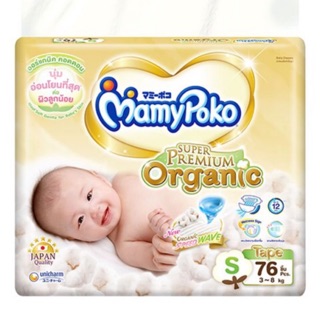 ภาพหน้าปกสินค้า🔥SALE🔥 MamyPoko Super Premium Organic NB แบบเทปกาว ที่เกี่ยวข้อง