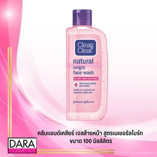 ✔ถูกกว่าห้าง✔  Clean&amp;Clear คลีนแอนด์เคลียร์ เจลล้างหน้า สูตรเนเชอรัลไบร์ท ขนาด 100 มล.