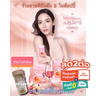 ภาพหน้าปกสินค้าเพอพีช‼️perpeach💢ดีท็อกแม่อั้ม พี่เอลด 20โล /แพคเกจใหม่ พร้อมส่งดีท็อกเบอร์1🍑‼️ร้านขายดี1ในช้อปปี้🏆ทานของแท้🥰ปลอดภัย ที่เกี่ยวข้อง