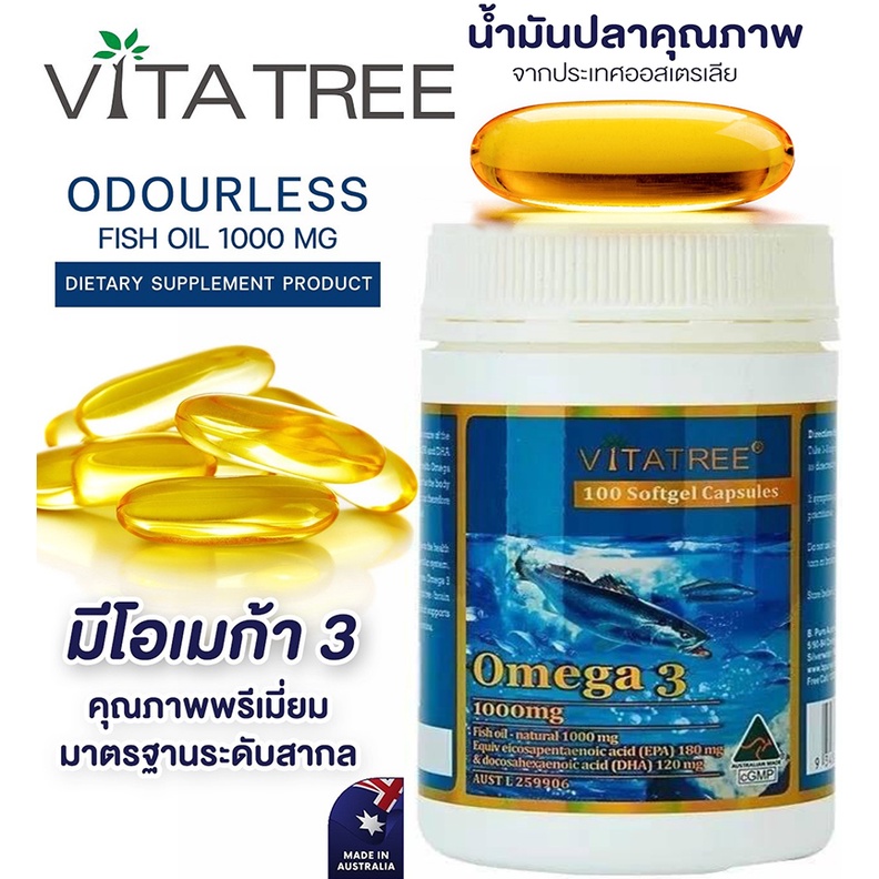 vitatree-omega-3-1000mg-150-capsules-น้ำมันปลา-โอเมก้า3-จากปลาทะเลออสเตรเลีย-คุณภาพสูง-ของออสเตรเลีย-แท้100