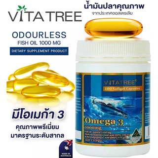 Vitatree Omega 3 1000mg. 150 capsules น้ำมันปลา โอเมก้า3 จากปลาทะเลออสเตรเลีย คุณภาพสูง ของออสเตรเลีย แท้100%
