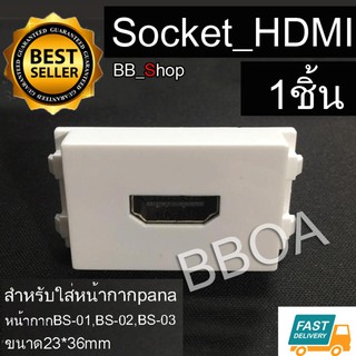 สินค้า HDMI ตัวเมีย มาใส่หน้ากาก พานา รุ่นใหม่ FEMALE SOCKET Module WALL FACE PLATE OUTLET (หัวตรง)