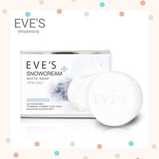 EVES สบู่อีฟส์ สโนว์ไวท์โซป ปรับผิวให้เนียน กระชับ กระจ่างใส ผิวไม่แห้งกร้าน สบู่ อีฟส์ ปรับผิวกระจ่างใส ลดเลือนรอยแผล