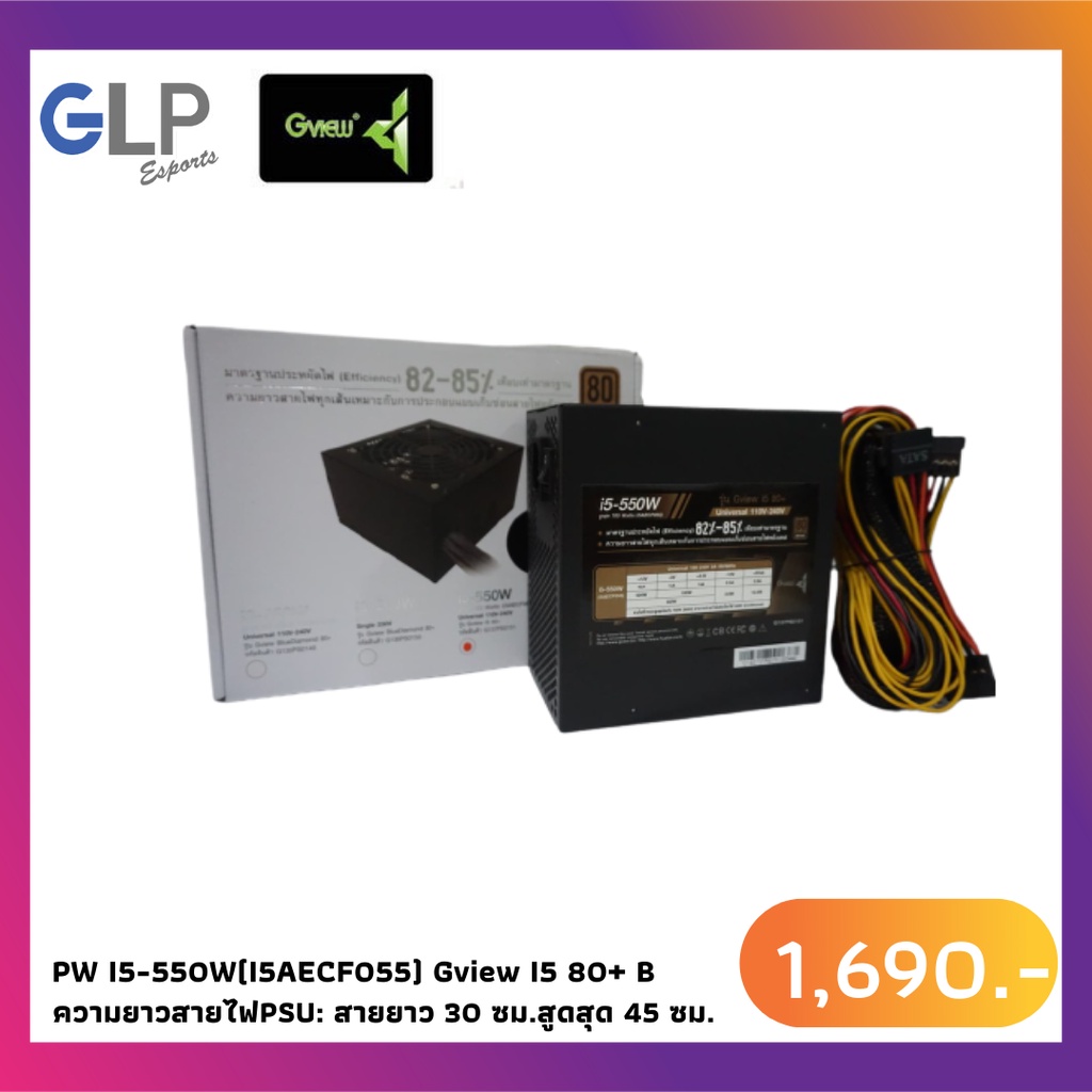 Power Supply (พาวเวอร์) Gview i5550 550w สินค้าใหม่ Shopee Thailand
