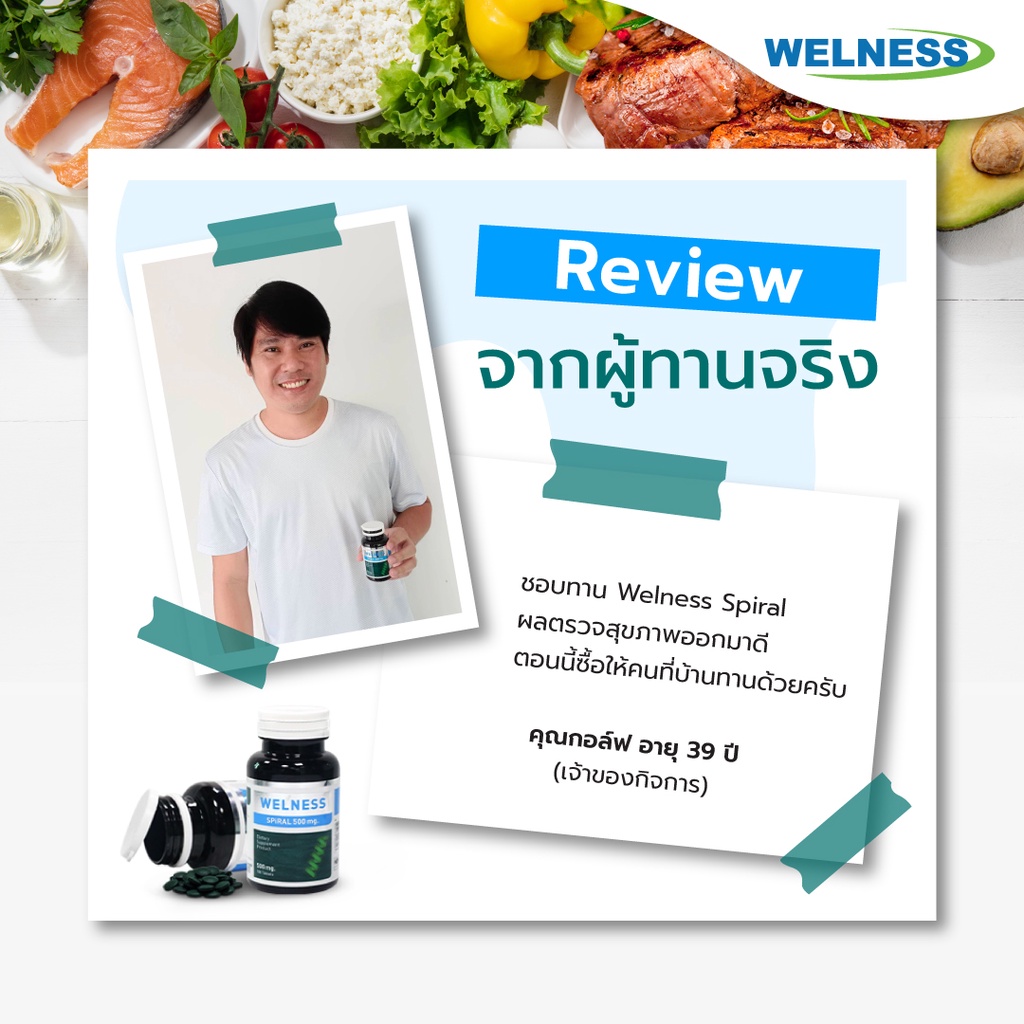 ภาพสินค้าWELNESS SPIRAL 4 ขวดพร้อมWELNESS FINGER ROOT PLUS สารสกัดกระชายขาว 1 ขวด ราคาพิเศษเพียง 1,290 บ. โดย TV Direct จากร้าน tvdirect บน Shopee ภาพที่ 8