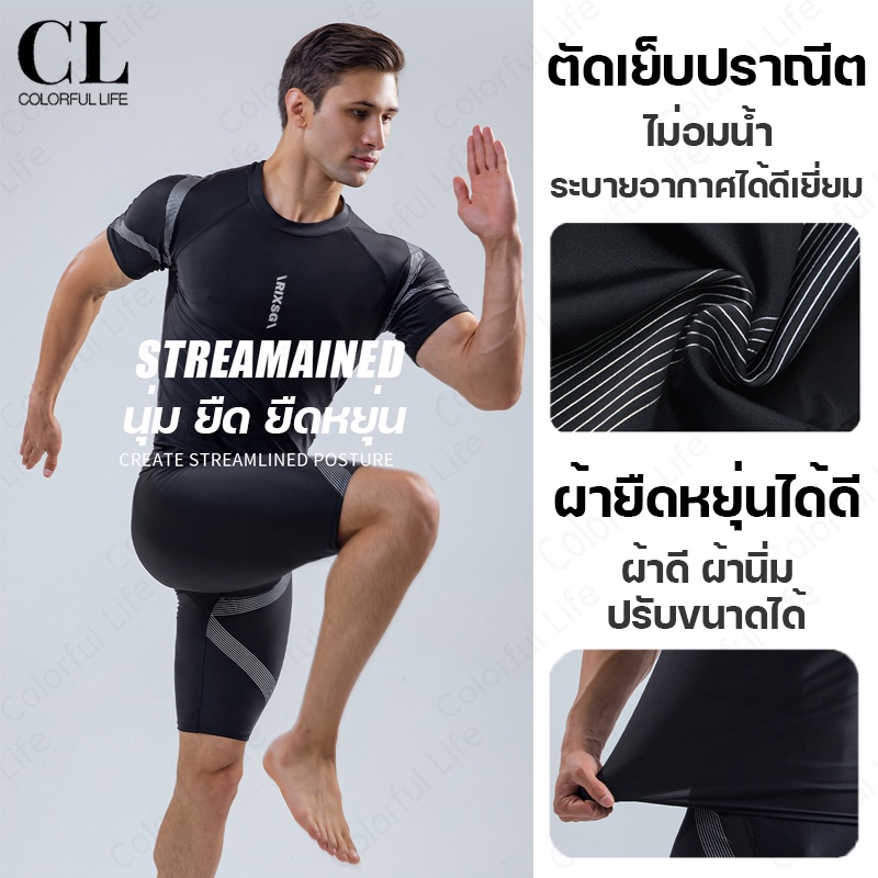 cl-ชุดว่ายน้ำชาย-แขนสั้น-ขาสั้น-กันแดด-กัน-uv-สีดำ-ชุดว่ายน้ำราคาถูก-ขนาด-m-l-xl-2xl