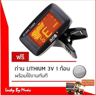 สินค้า เครื่องตั้งสายกีตาร์ AROMA รุ่น AT200D