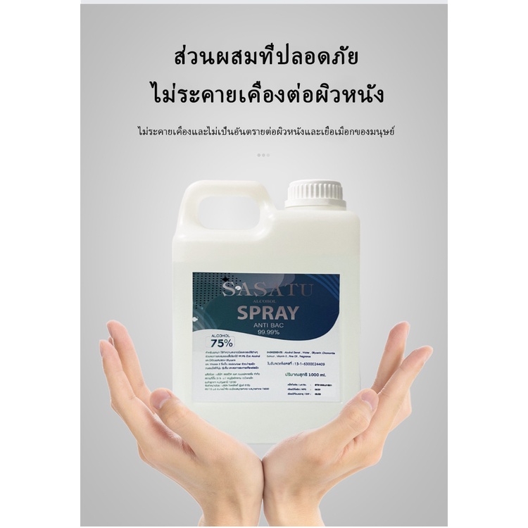 เอทิล-เอธิล-แอลกอฮอล์-75-เอทานอล-เอธานอล-ethyl-alcohol-ethanol-เอทานอล-1000ml