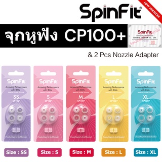 สินค้า Spinfit CP100+ V.2 จุกหูฟัง แบบยางซิลิโคน สำหรับ In-Ear Earphones Silicone Eartip Size SS , S , M , L . XL CP800