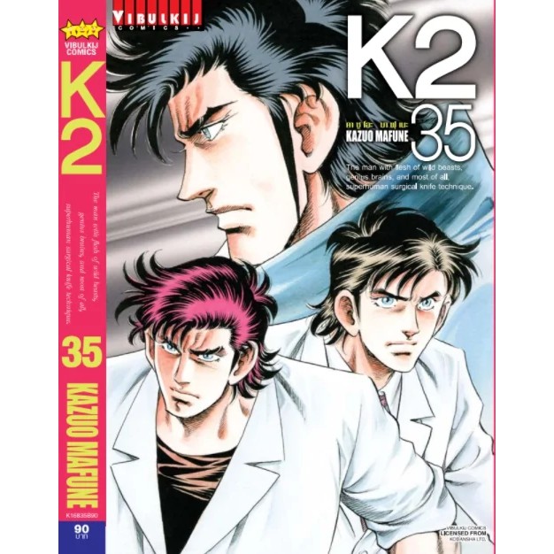 เล่มใหม่ล่าสุด-หนังสือการ์ตูน-k2-เล่ม-35-40-ล่าสุด-แบบแยกเล่ม