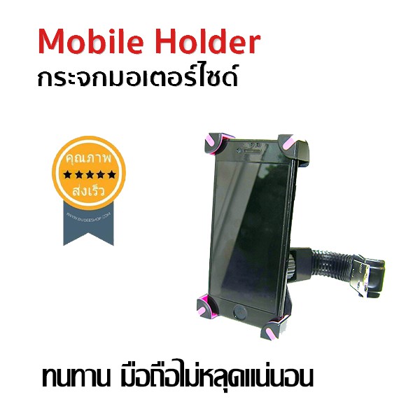 ขายึดโทรศัพท์มอเตอร์ไซด์-mobile-holder-กระจกมอเตอร์ไซด์-ส่ง-เร็ว-ส่งจากไทย