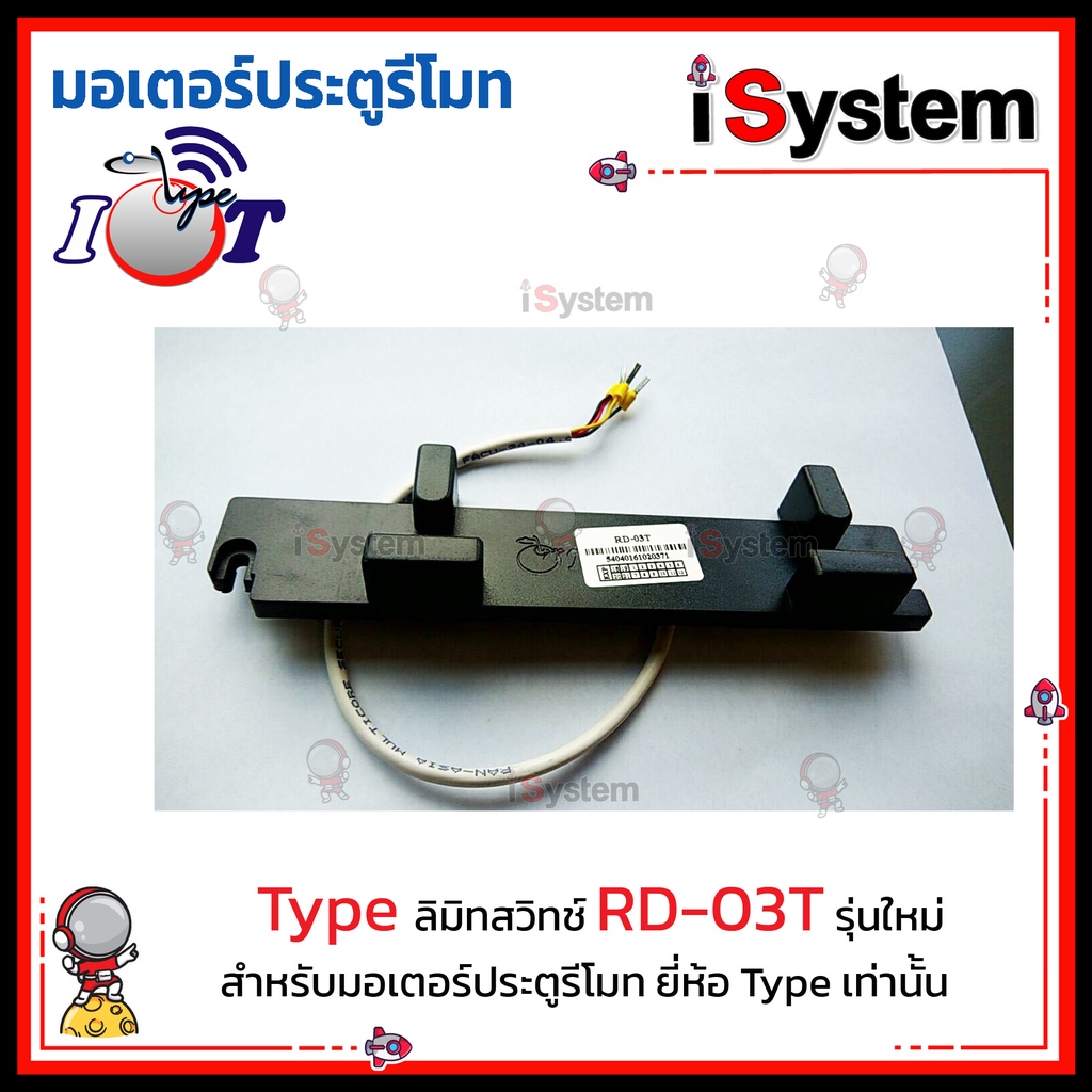 Type พร๊อกซิมิตี้ ลิมิทสวิทช์ (Proximity Limit Switch) ตรวจจับโลหะ ...