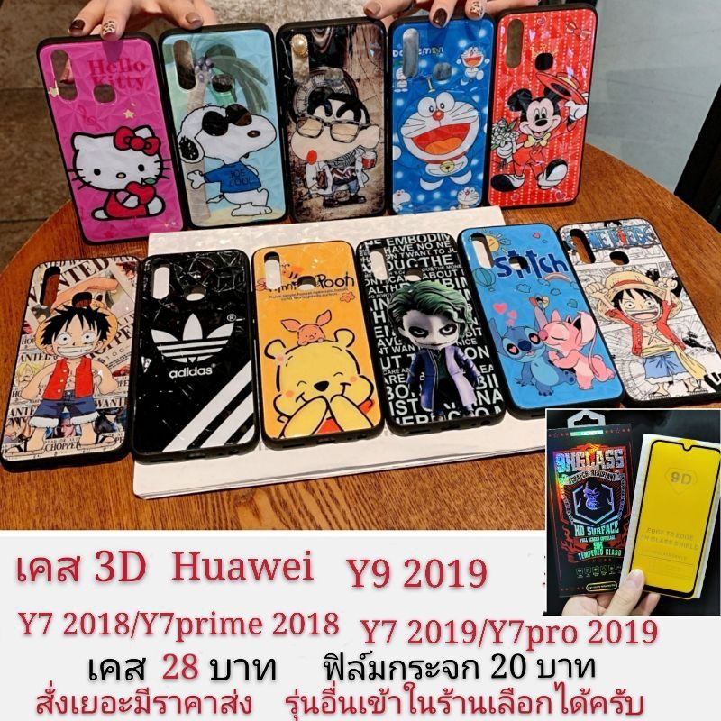 ภาพหน้าปกสินค้าเคสการ์ตูน 3D เคส huawei Y7 2018 / Y7prime 2018 Y7 2019 Y7pro Y9 2019 Y7pro 2018 หัวเหว่ย เคสโทรศัพท์มือถือ จากร้าน czl.mobile บน Shopee