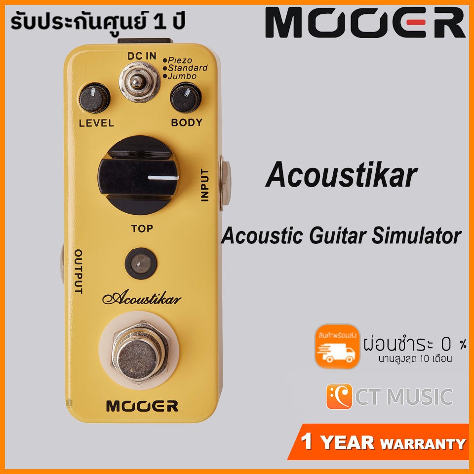 mooer-acoustikar-acoustic-guitar-simulator