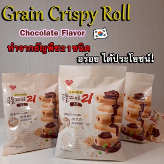 ภาพหน้าปกสินค้าGrain Crispy Roll Chocolate 150g 15แท่ง ขนมเกาหลี ทำจากธัญพืช 21ชนิด สอดไส้ครีมช๊อกโกแลต คริสปี้โรลเกาหลี รสช๊อกโกแลต ที่เกี่ยวข้อง