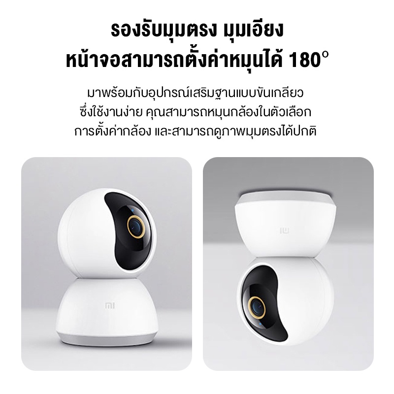 ภาพสินค้าXiaomi Mi Mijia Home Security Camera 360 PTZ C300 2K WI-FI HD C200 1080P / 1296P กล้องวงจรปิดไร้ส จากร้าน techmate1 บน Shopee ภาพที่ 4