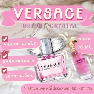 กลิ่น Shop แท้ น้ำหอม Versace Bight Crystal สินค้ามีสต็อก ราคาถูก / ส่ง