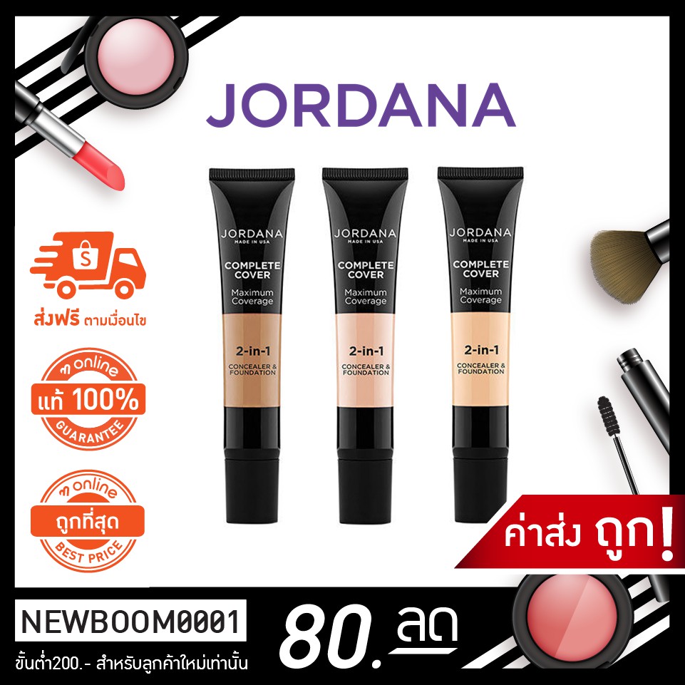 ของแท้-jordana-complete-cover-2-in-1-concealer-amp-foundation-จอร์ดานา-คอนซิลเลอร์-แอนด์-รองพื้น-ครีมรองพื้น-30g