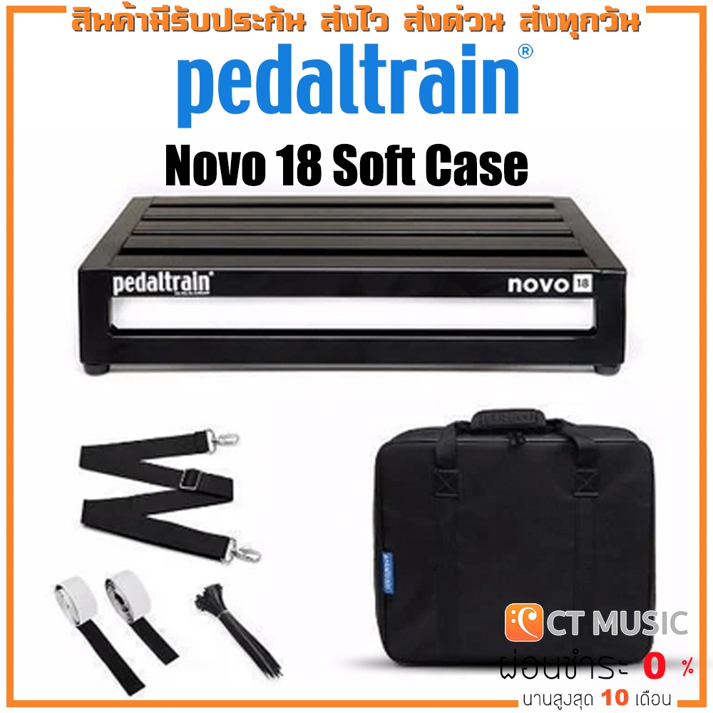 pedaltrain-novo-18-soft-case-บอร์ดเอฟเฟค-pedalboard