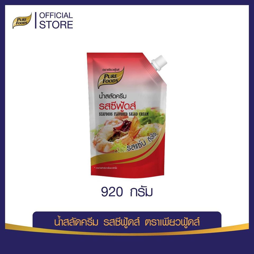 น้ำสลัดครีม-รสซีฟู้ดส์-น้ำสลัดครีม-รสซีฟู้ดส์-ขนาด-920-กรัม