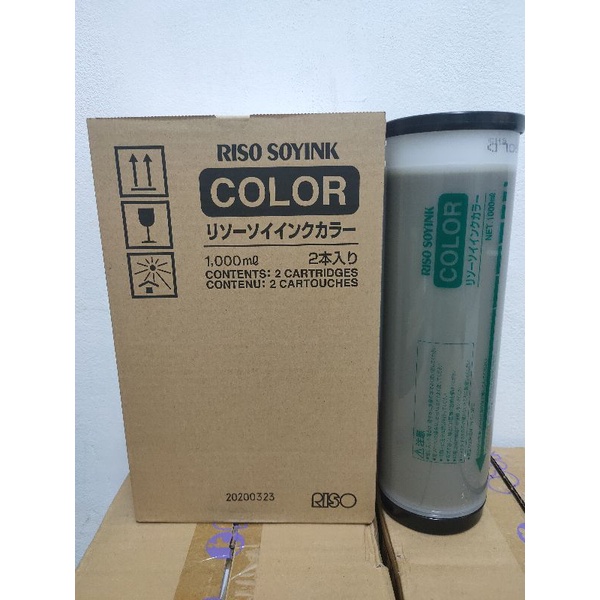 หมึกพิมพ์สีทอง-riso-s-4403-แท้-100