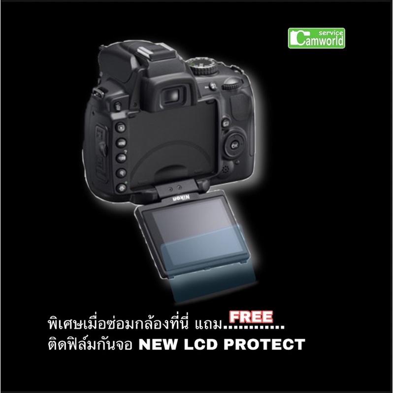 ซ่อมกล้อง-nikon-d5000-เปลี่ยนจอ-lcd-ขอบจอดำ-จอแตก-camera-repair-lcd-screen-replacement-ช่าง-งานคุณภาพ-ซ่อมด่วน-มีประกัน