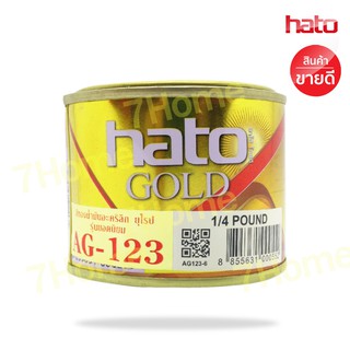 HATO สีน้ำมันอะคริลิคแท้AG-123 สี GOLD (สีทองคำเกรดพิเศษ) ขนาด1/4 ปอนด์