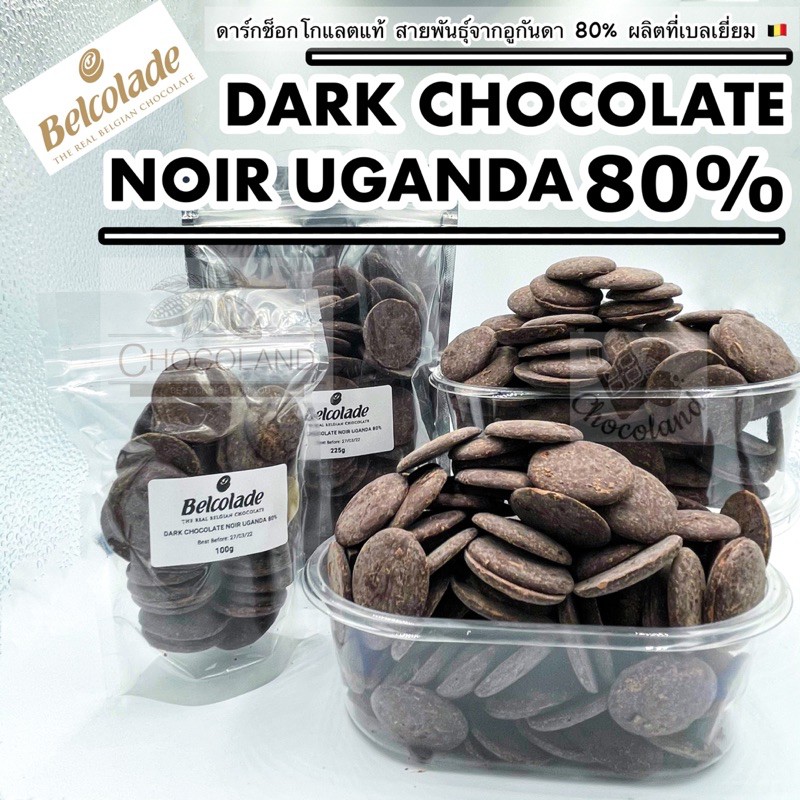 uganda-ดาร์กช็อกโกแลตแท้-80-100g-แบ่งขาย