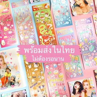 สติกเกอร์ Sticker เกาหลี ตกแต่ง เคสมือถือ สมุด เฟรมการ์ด โฮโลแกรม